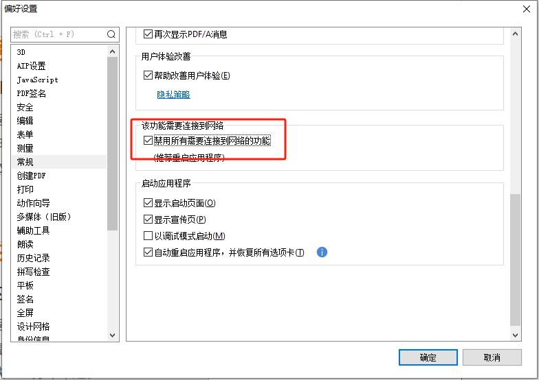 PDF编辑器常见问题及解决方案