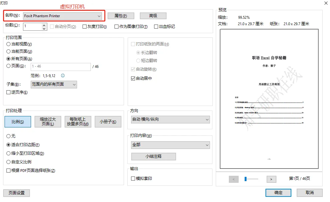 PDF编辑器常见问题及解决方案