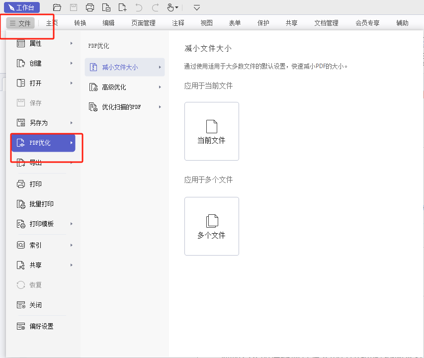 PDF编辑器常见问题及解决方案