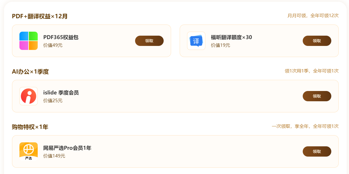 腾讯、爱奇艺、优酷会员续费攻略来啦！超高性价比，大部分人不知道！