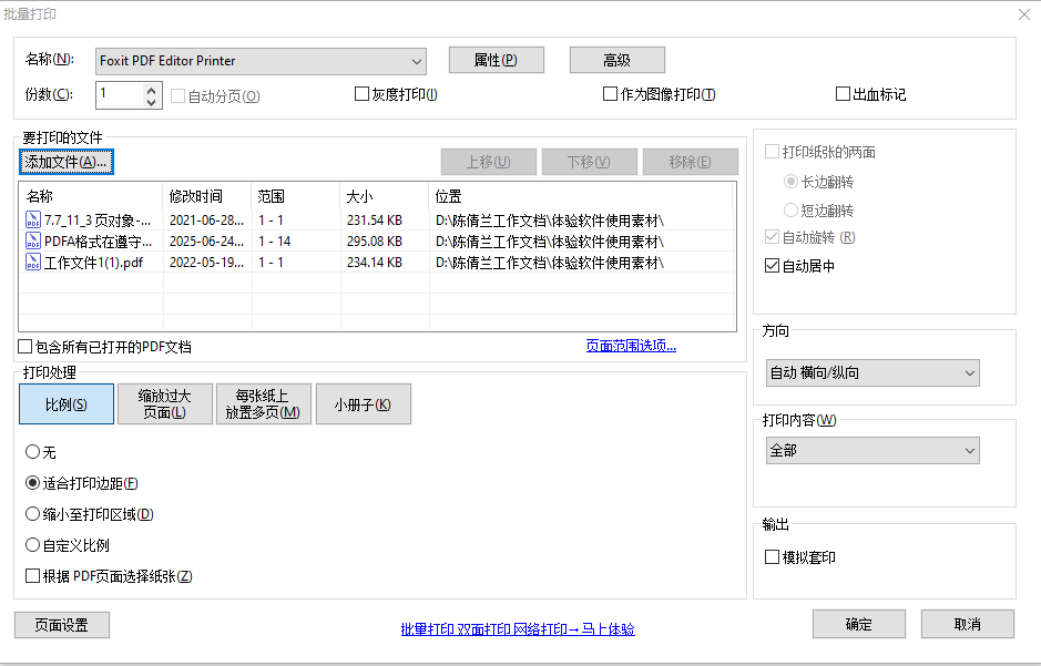 学会这15个干货技巧，把PDF阅读器当PDF编辑器用！