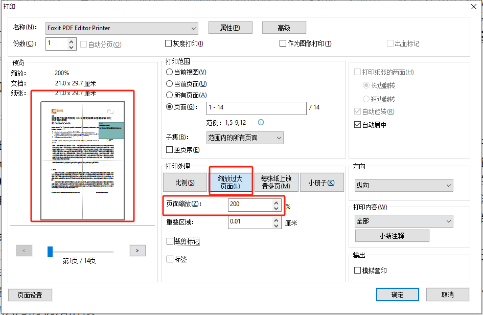 学会这15个干货技巧，把PDF阅读器当PDF编辑器用！