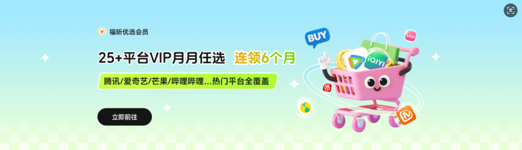 追剧党必备！腾讯/爱奇艺/优酷续费攻略来咯！超高性价比！