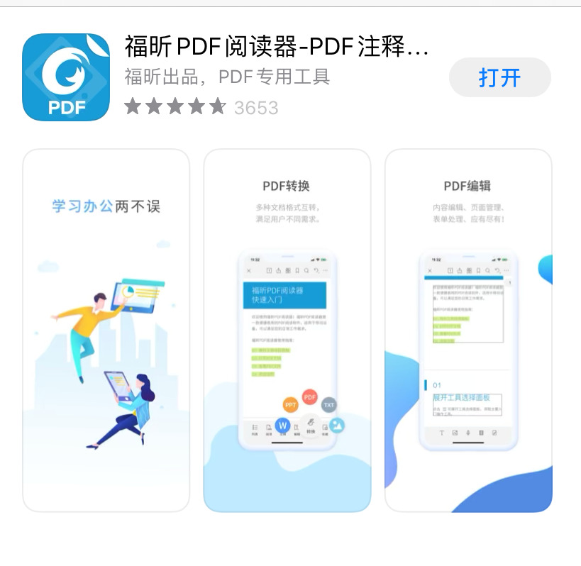 手机制作PPT很麻烦？教你一招，PDF秒变PPT！