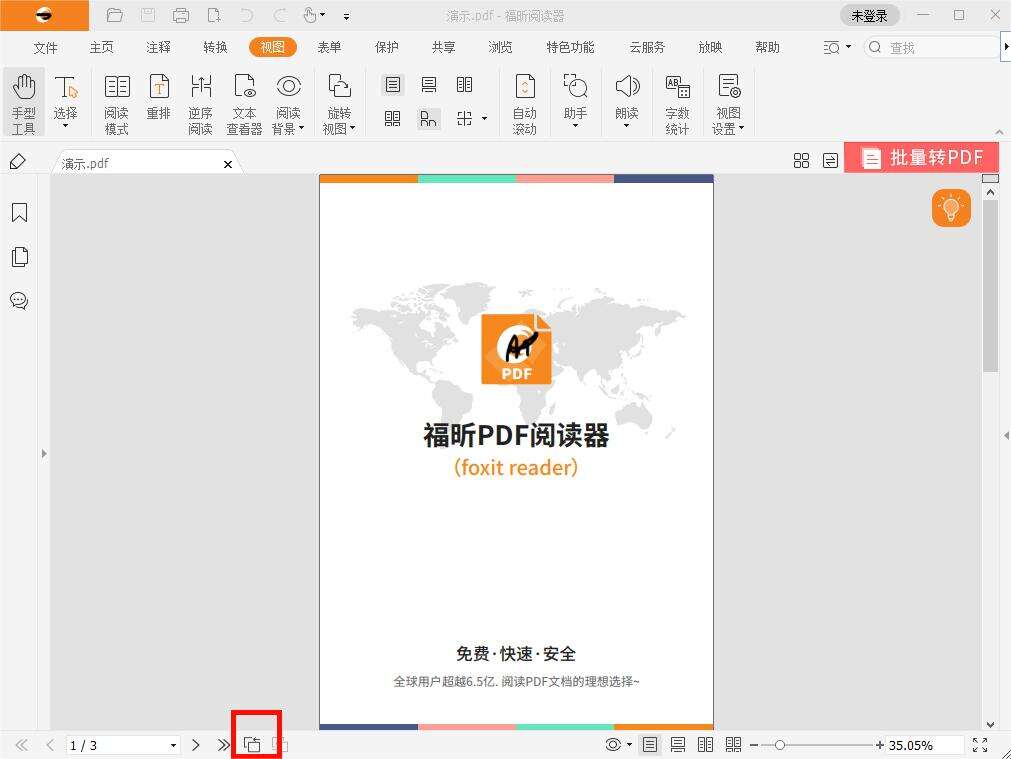 PDF文件在跳转页面后怎么返回上一视图?PDF如何返回上一视图?