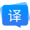 翻译