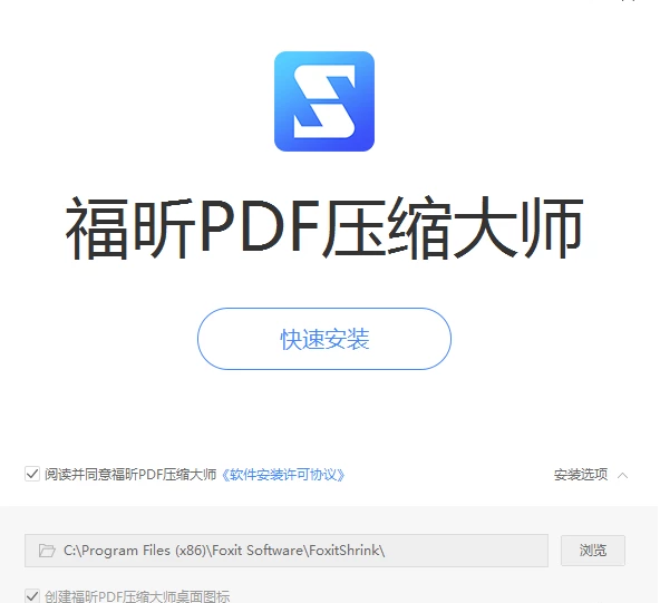 PDF压缩大师安装及如何使用PDF压缩大师图文教程分享